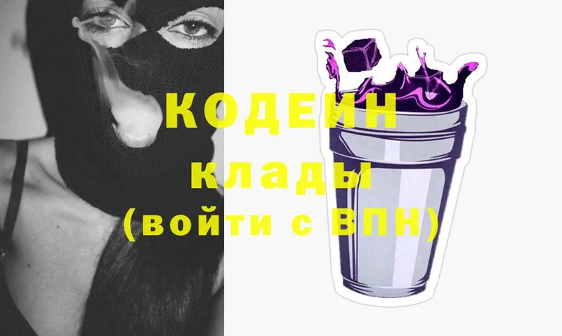 Кодеин напиток Lean (лин) Сосновка