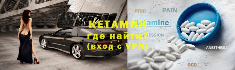 КЕТАМИН VHQ  Сосновка 